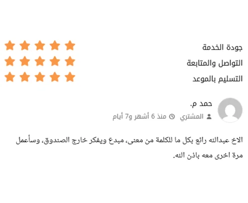 لقطة من محادثة عميل بعد تسليم التصميم 6