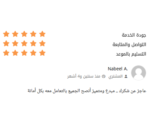 Verified client review 15 / تقييم عميل حقيقي 15