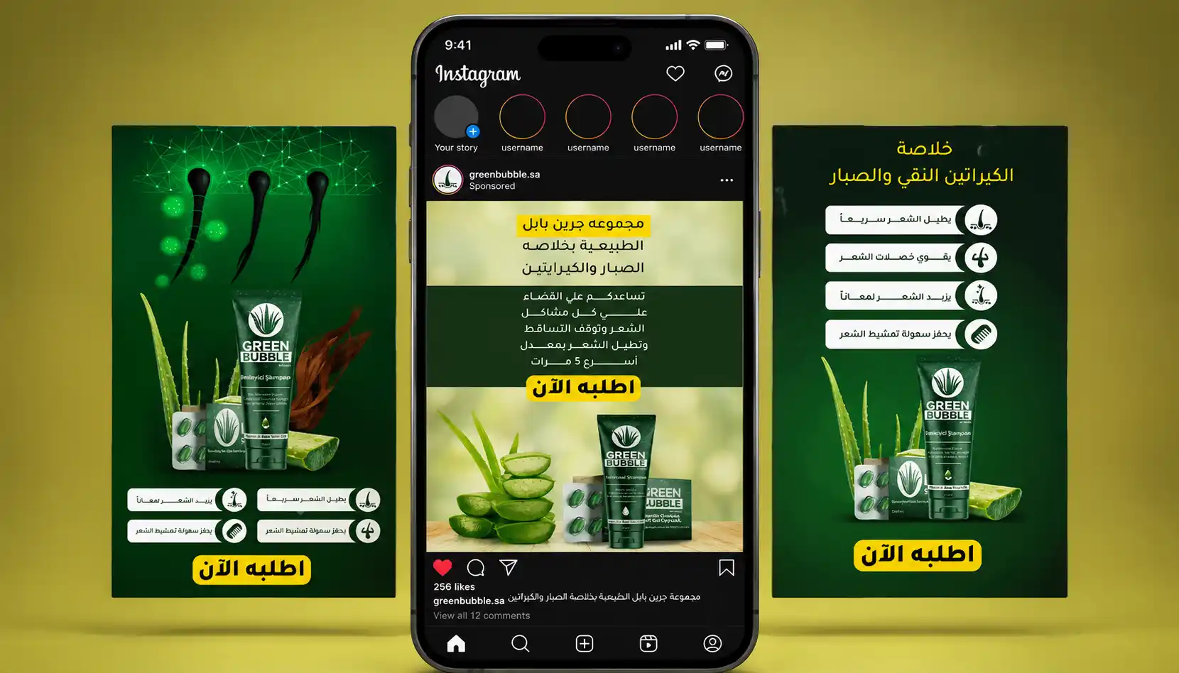 تصميم اعلانات سوشيال ميديا لعيادة تجميل — منشورات وستوري انستقرام بالعربي