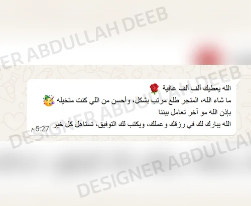 تقييم عميل عن تجهيز متجر سلة احترافي جاهز للبيع