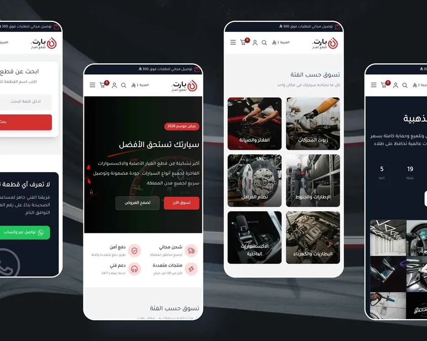 نموذج متجر سلة بواجهة احترافية