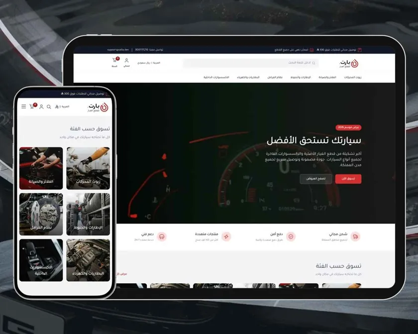 انشاء متجر سلة جاهز للبيع
